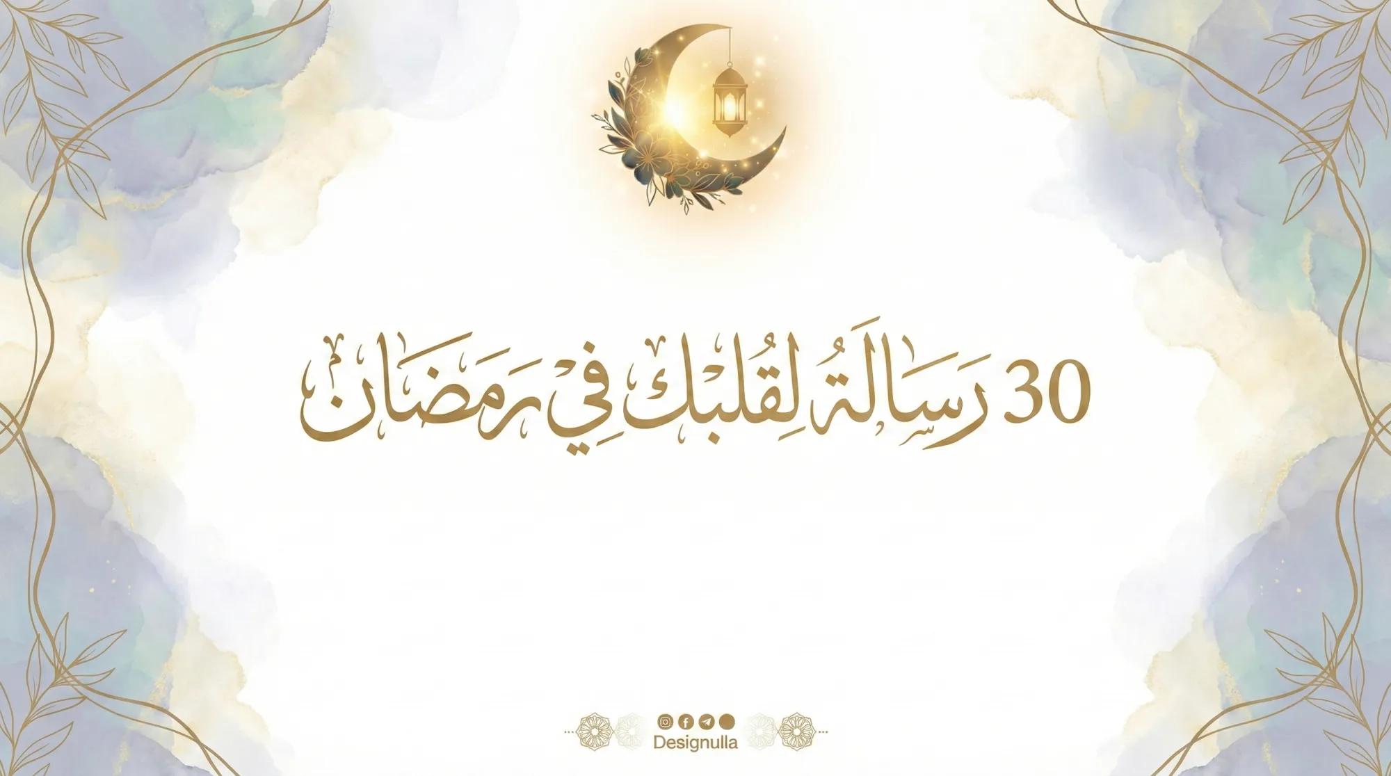 30 Messages to Your Heart in Ramadan