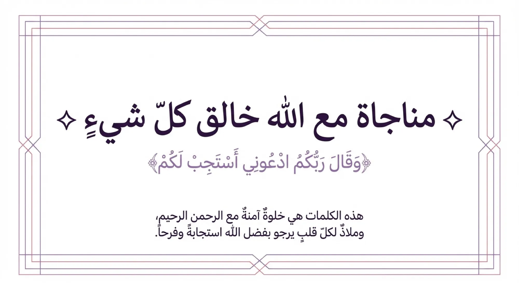 Dua Cards for the Last Ten Nights of Ramadan